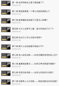 图片[2]-男性延时训练与勃起训练方法，科学的调整和训练铸就成就床上硬汉-田宇情感缘