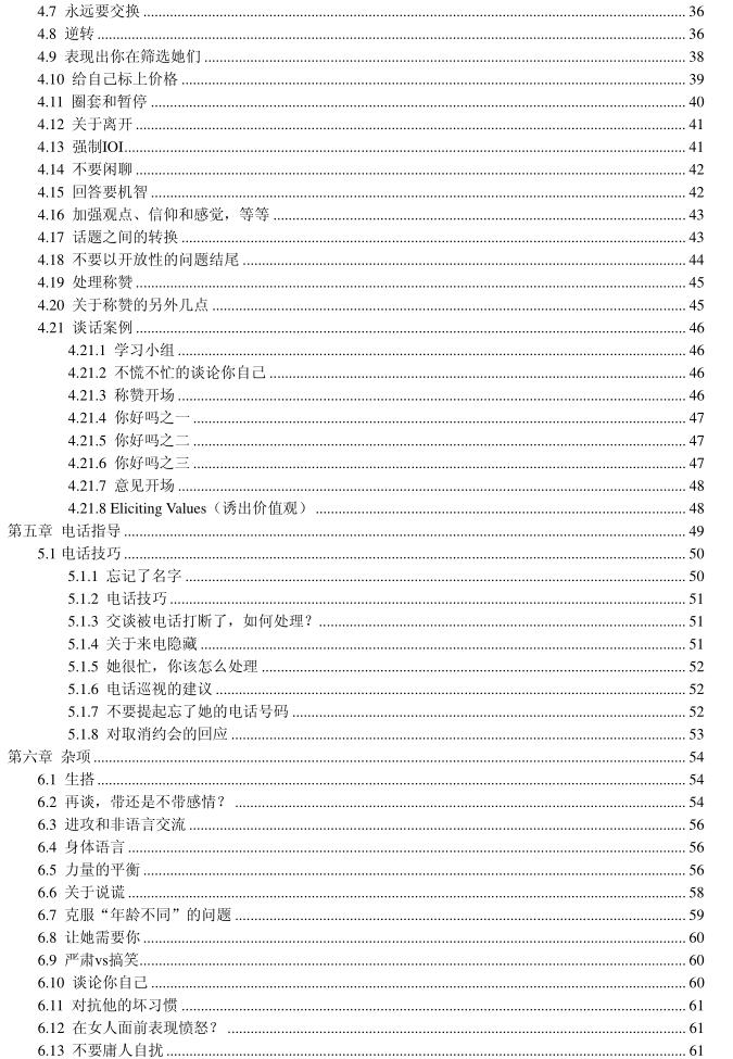 图片[3]-杂耍人《杂耍人方法》PDF