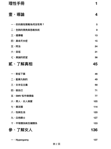 图片[2]-红丸作家《理性手册》PDF电子书-田宇情感缘