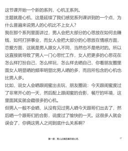 图片[2]-爱情光谱《骚操作大全》PDF-田宇情感缘