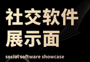 魔卡《2022社交软件展示面》-田宇情感缘