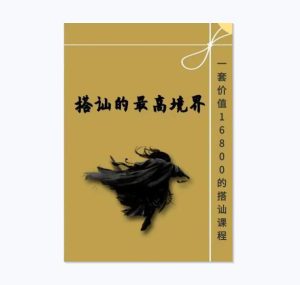 《搭讪的最高境界》PDF-田宇情感缘