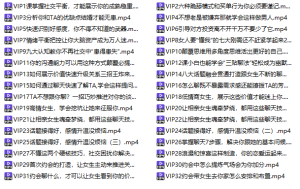 山本教育《素云12期VIP恋爱课堂》解决恋爱脱单的困扰本套课程出自山本教育素云VIP第12期恋爱技巧-脱单特训班官网售价2380元，所以向单身狗们推荐这门评价较高的情感课程。  脱单路上你是否有这样的困扰： 1、因为聊天无趣呆板，导致相亲聊死无数! 2、恋爱除了买礼物转账，不知道用方法吸引女人! 3、经常表白死，从来没有喜欢的女人跟你表白! 4、想跟她深入交流，却不知道要聊什么话题! 5、社交中，别人可以侃侃而谈，你却一筹莫展! 6、喜欢的女人连开场白都不知道说什么，更别说源源不断的话题!  最怕遇到就是自卑内向还思维懒不愿意改变的人，一边嚷嚷着要女朋友和老婆!— 边又拿不出该有的决心和行动力，妄想着自己凭借—番痴情跪舔就能打动女人!但结果呢?女人不会因为你的可怜而感动，反而觉得这个样子的你是真的窝囊废，没 有骨气不像一个真正的男人!  素云老师教你脱单特训班帮助累积帮助超过四万人解决恋爱脱单和婚姻问题-田宇情感缘