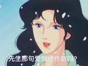 茶双双《绿茶心机课》-田宇情感缘