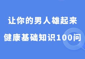 《让你的男人雄起来》PDF-田宇情感缘