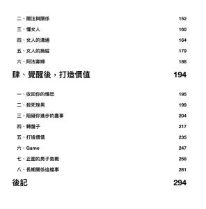 图片[3]-红丸作家《理性手册》PDF电子书-田宇情感缘