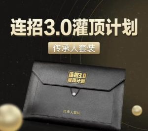 乌鸦救赎《连招3.0灌顶计划》-田宇情感缘