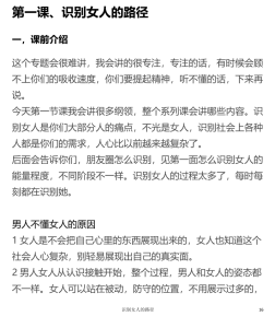 图片[2]-爱情光谱《看懂女人心与制定战略》PDF-田宇情感缘