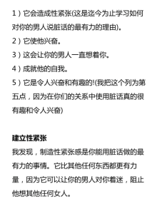 图片[2]-《脏话圣经》用脏话来满足Ta的自尊心-田宇情感缘