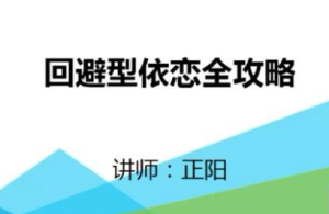 哦耶情感正阳《让爱情长期健康的方法》-田宇情感缘