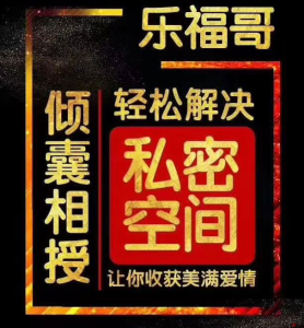 乐福情感 老佟《私密空间方法》让你收获美满爱情-田宇情感缘