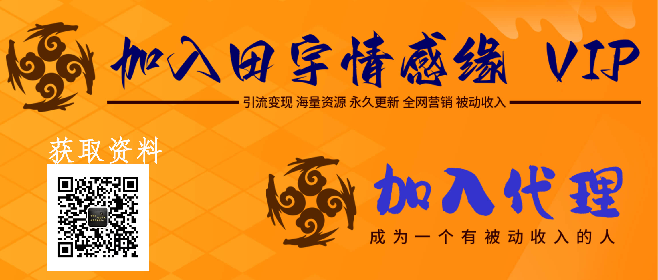 全站最新目录持续更新……..-田宇情感缘