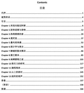 图片[2]-谜男《把妹达人之诱惑艺术》PDF-田宇情感缘